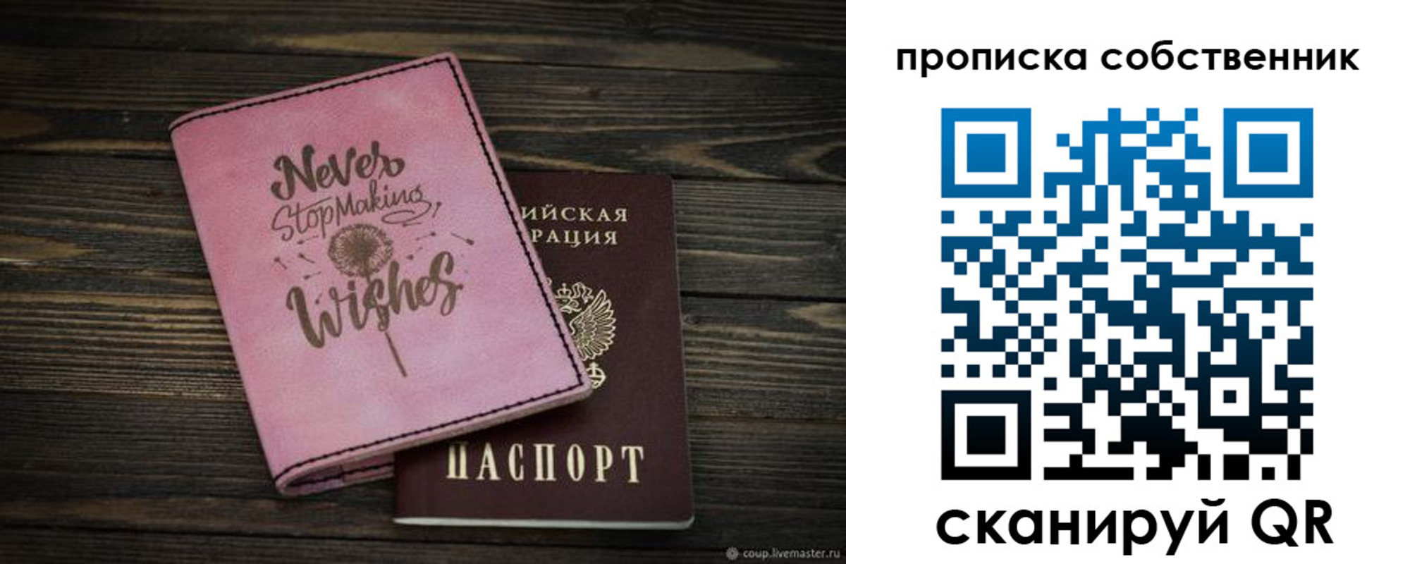 прописка паспорт в Белгороде