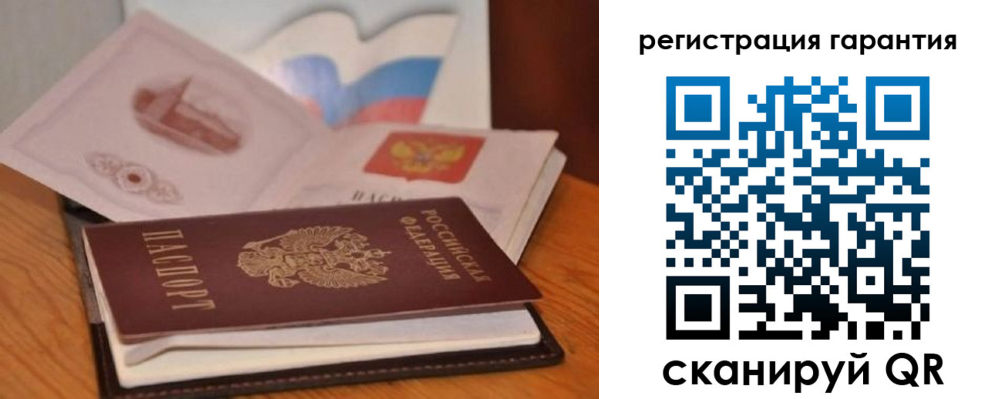 временная регистрация собственник в Белгороде