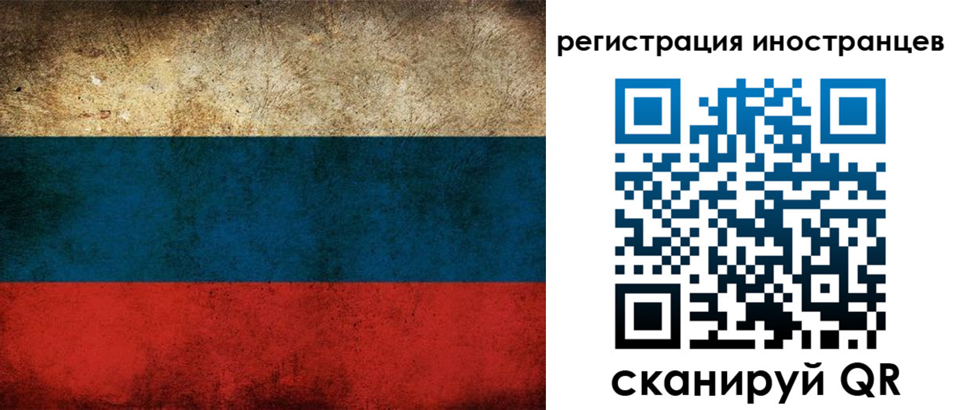 прописка для работы в Белгороде