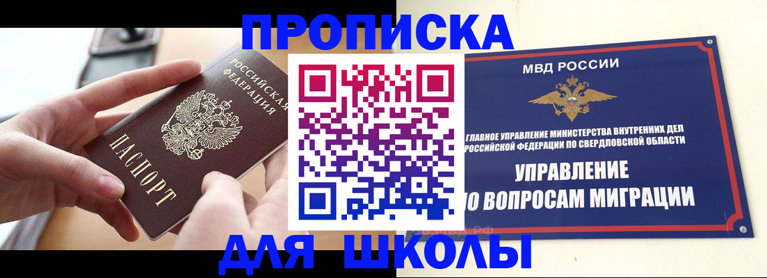 временная регистрация недорого в Белгороде