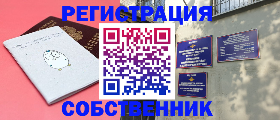 миграционный учет в Белгороде