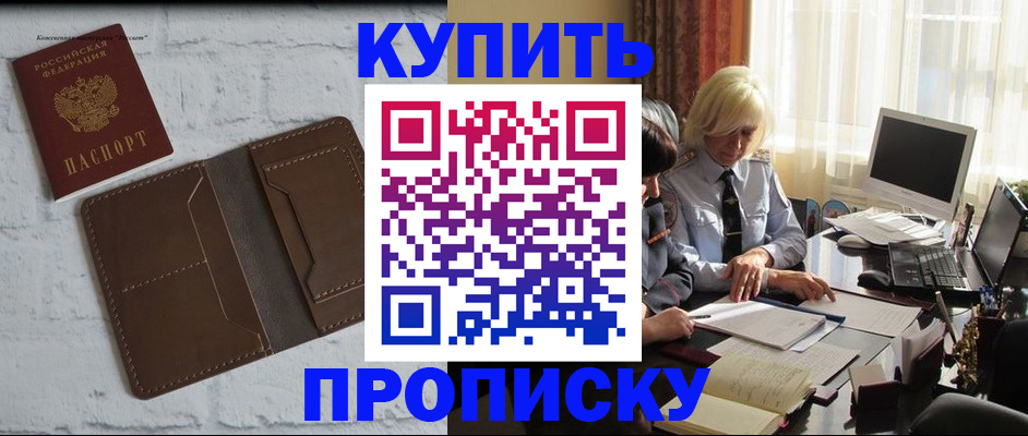 временная регистрация надежно в Белгороде
