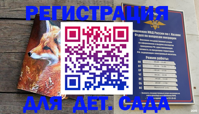 временная регистрация законно в Белгороде