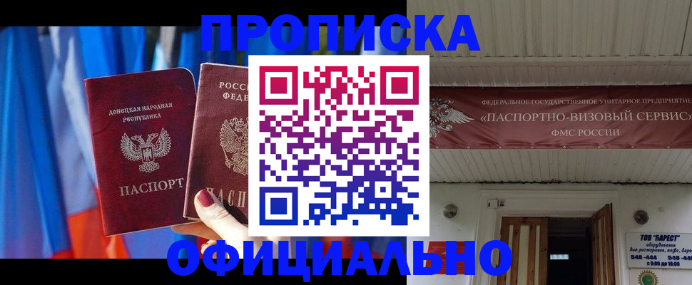 временная регистрация для всех в Белгороде