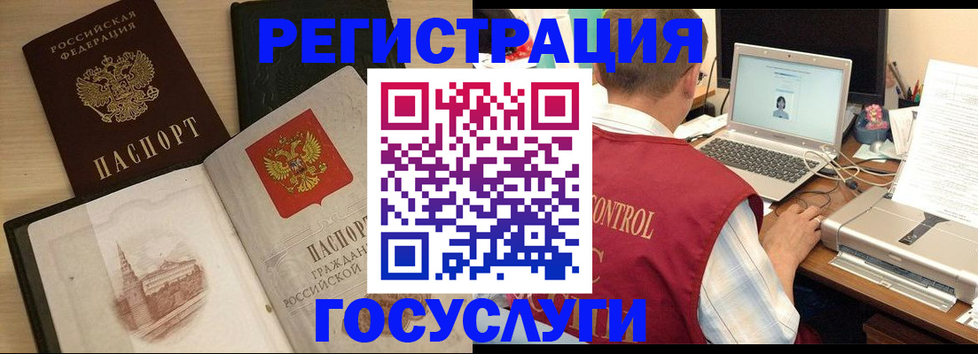 временная регистрация собственник в Белгороде