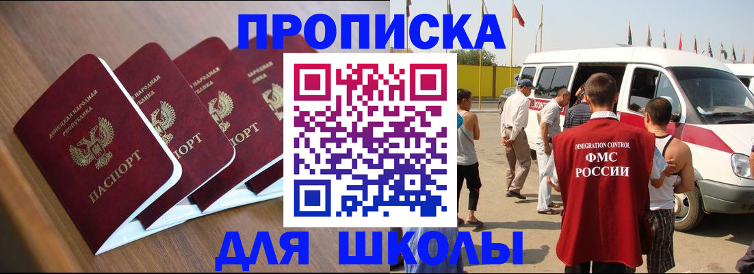 временная регистрация купить в Белгороде