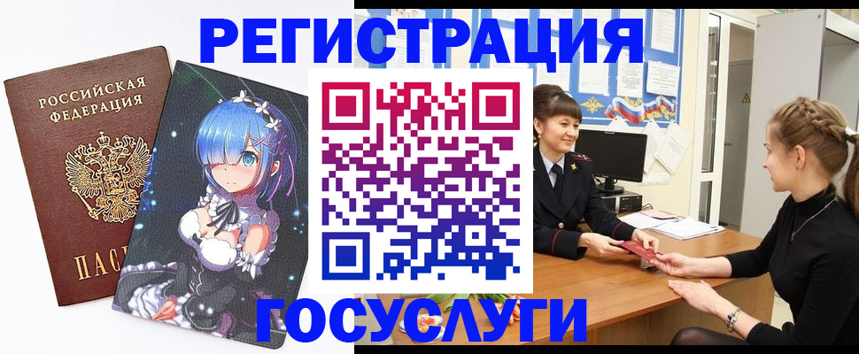 прописка штамп в Белгороде