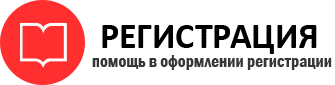 прописка в Белгороде id448844